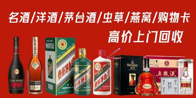 岑溪市回收茅台酒