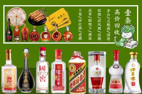 岑溪市回收名酒哪家好