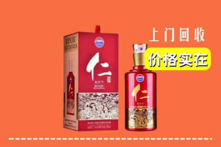 岑溪市求购高价回收仁酒