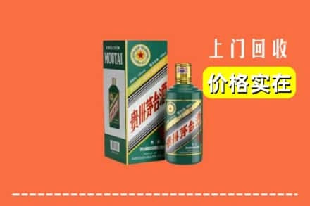 岑溪市求购高价回收纪念茅台酒